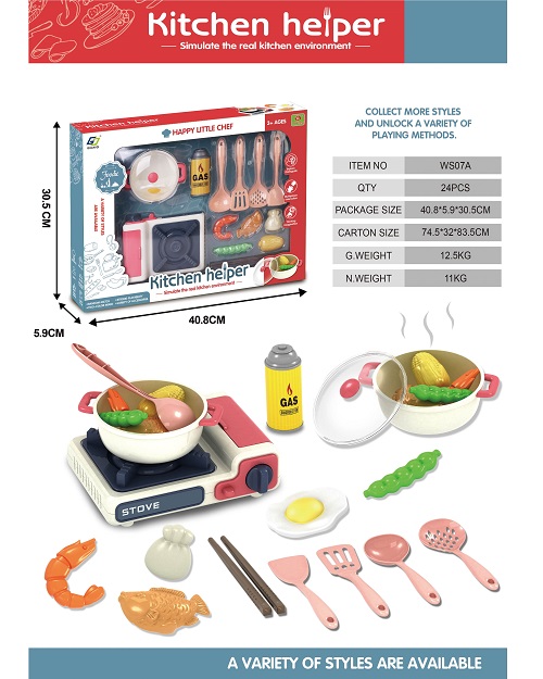 WS07A 厨房过家家