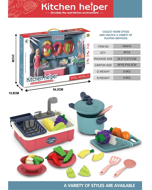 WS047A 厨房过家家